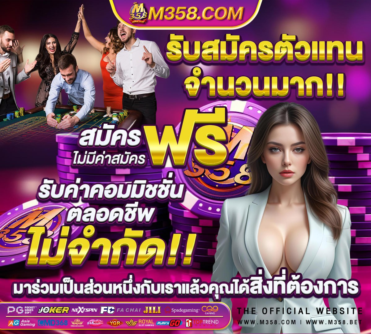 ผล บอล สด ๆ ภาษา ไทย